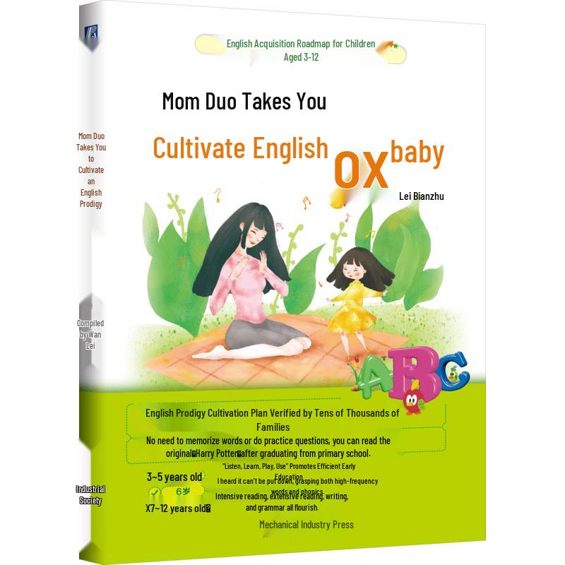 Duo Ma s English Prodigy Training Guide