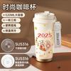 1011 New Year of the Snake Thermos Cup Large Capacity Portable Coffee Cup Birthday Year Men's and Women's High Value Stainless Steel Cup
