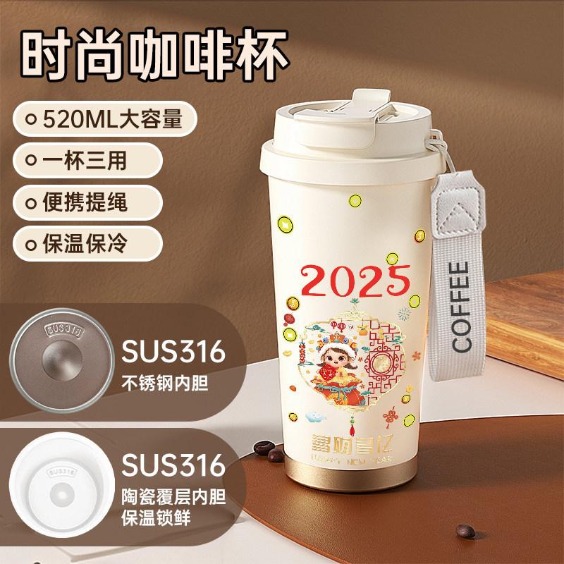 1011 New Year of the Snake Thermos Cup Large Capacity Portable Coffee Cup Birthday Year Men's and Women's High Value Stainless Steel Cup