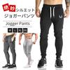 MANATSULIFE Training Gym Jogger Fitness Slim Sweatpants Light Men's Pants, Pants, (M, Gray)
