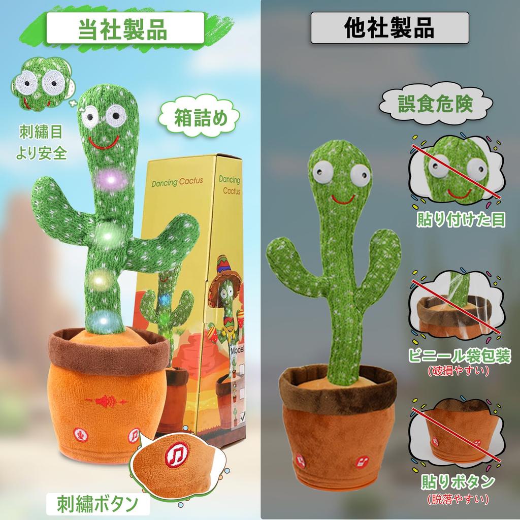 JISON21 Cactus Toy Recording Danse Kaktus Volum Justerbar Snakende koseleke Bevegelse Kaktus Snakker Kaktus Lett Dansende Kaktus Dansende Kaktus Leke