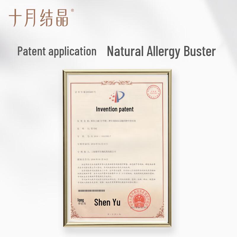 October Crystal Baby Intense Moisturizing Cream