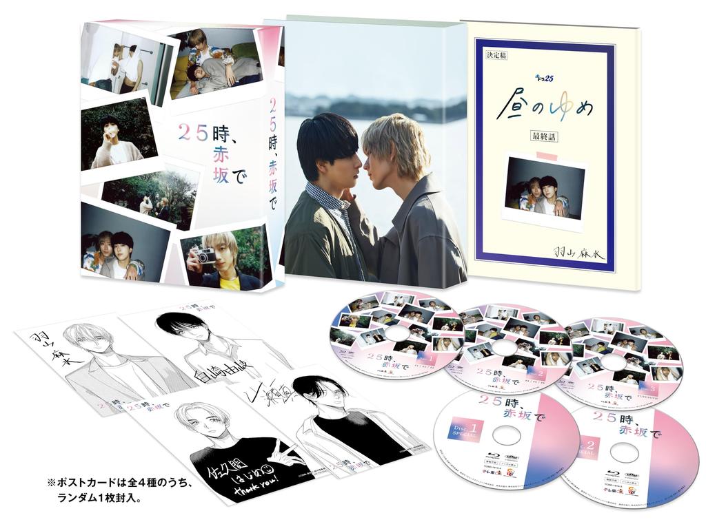 Akasaka BOX 2500 Blu-ray [Blu-ray]