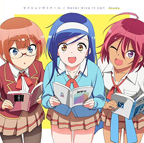 

Seishun Seminar/Never Give It Up!!