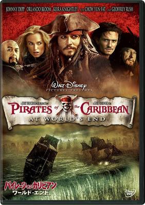 DVD WESTERN FILMS - Pirates of the Caribbean  World En Japan Movies  DVD Used