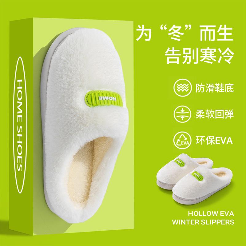 2025 new autumn and winter thick-bottomed warm piled thickened non-slip home cotton slippers wear fluffy slippers