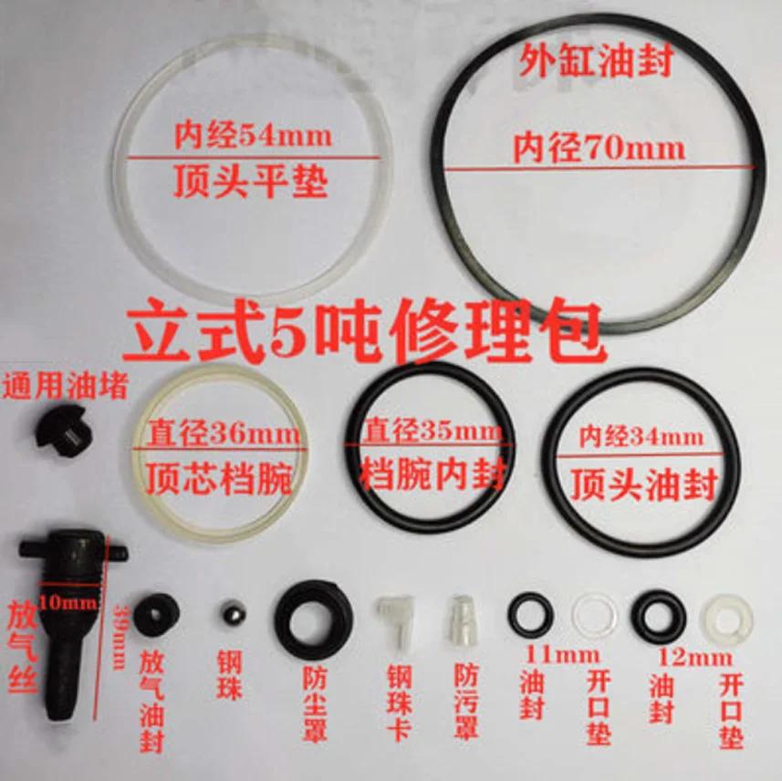1Pc Repair Tool Jack Accessories Oil Seal Ring Vertical Small  Accessories Vertical Jack Repair Kit