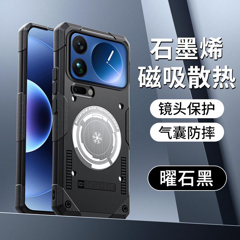 Applicable To Xiaomi 17ProMax Ice Armor Graphene Heat Dissipation Mobile Phone Case Xiaomi 17Pro Anti-drop Xiaomi 17 Sets