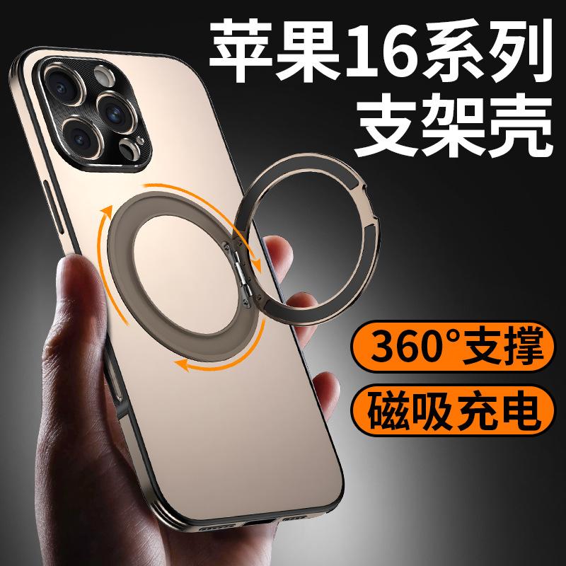 The New Model Is Suitable for Apple 16ProMax Mobile Phone Case Magnetic Suction Rotating Bracket iPhone16 Original 16Pro Anti-drop.