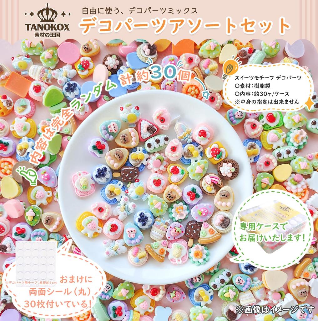 TANOKOX Mixed Miniature Resin Decorative Adhesive Decorative Accessory Cute Sweet Motifs Parts, Parts, Parts, Cabochons, Crafts,