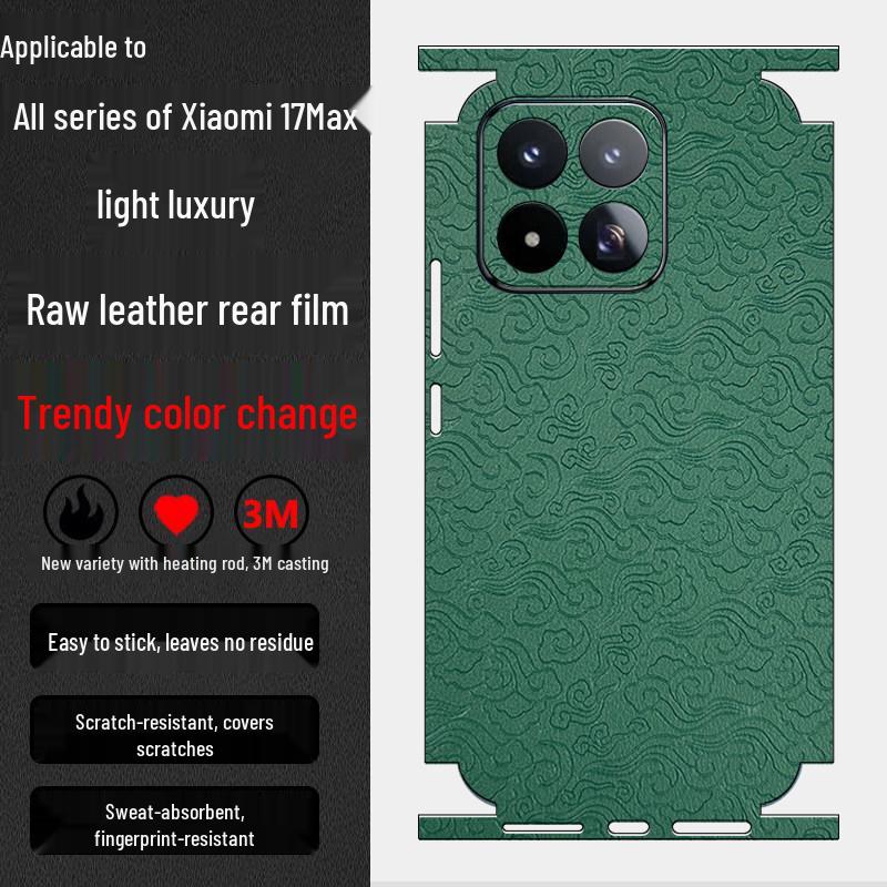 Xiaomi 17 Max Ultra Plain Leather Scratch-Resistant Phone Back Film - Personalized Business Full Coverage for Models 17/15/14/13