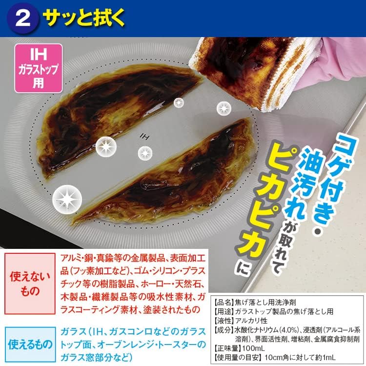 MEIDAI Burnt Remover Detergent Burnt Remover General Cleaning Kitchen Cleaning Burnt Remover Burnt Remover Cleaner Gas Stove IH Oil Stains IH Stove