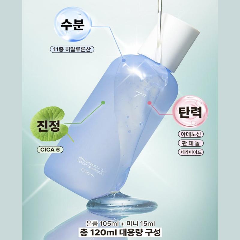 [O’earth] Hyaluronica 7 Second Serum in Ampoule 105ml + 15ml (Special 120ml Set) Olive Young Picks