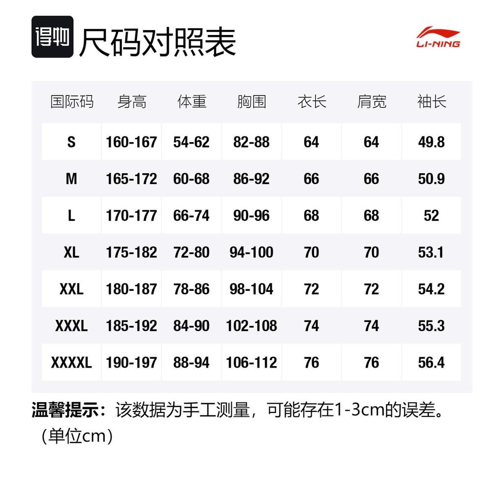 Li Ning Sweatshirts Men's Red Hooded Moderate Regular AWDR019-2