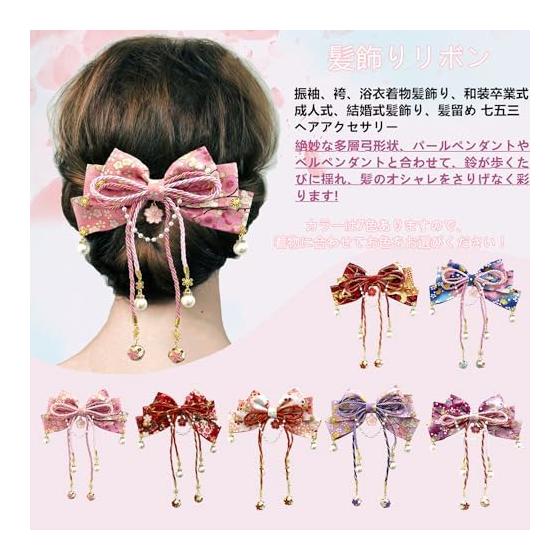 Japanese Style Ribbon Hair Clip, Lolita Bow Hairpin with Bell, Tsumami Zaiku, for Kimono, Yukata, Formal Occasions, Graduation, Shichi-Go-San, Coming