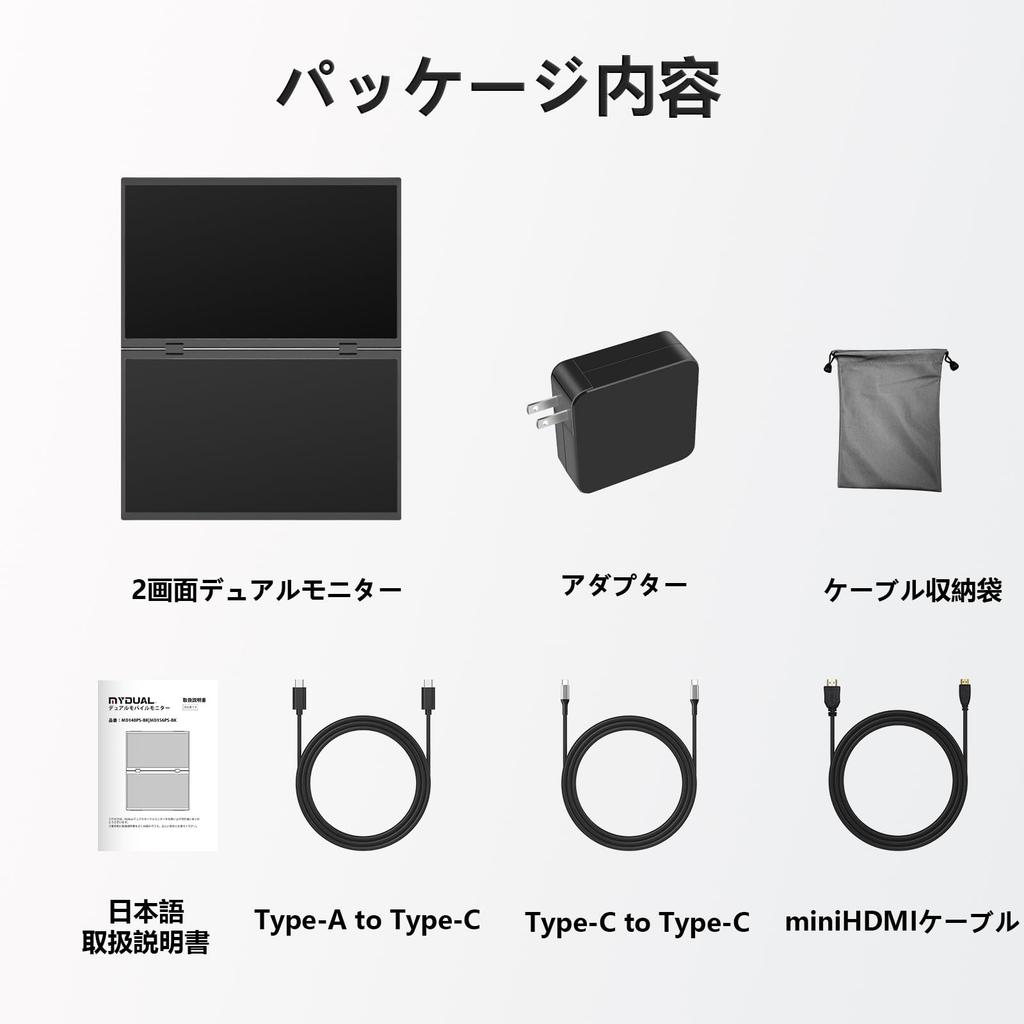 MyDual Dual Mobile Top and Bottom Expandable Portable Monitor with Foldable vesa Matte IPS LCD USB Mini Compatible with and Ideal for Working from