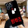 Vincenzo Cassano Kdrama Case For iPhone 18 17 Pro Max 16 15 14 11 12 13 Mini Plus 16e 17 Air Bumper Cover Accessories