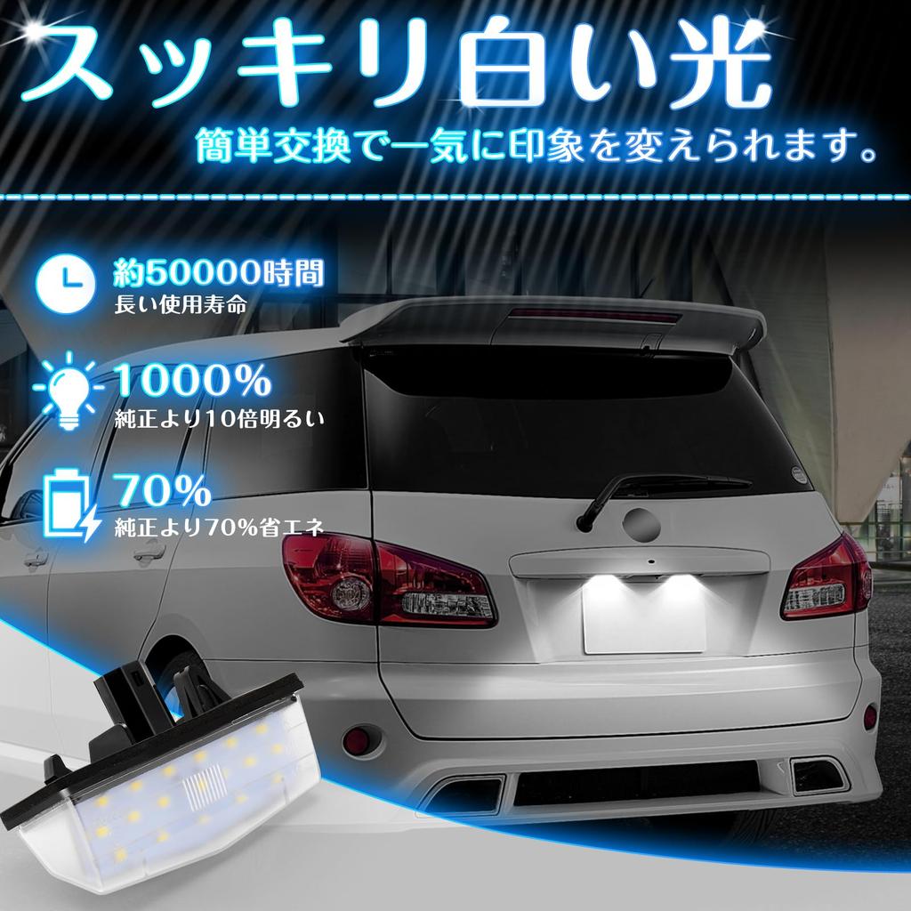 NEIFILES LED License Plate Light for Toyota Prius 30 Prius Alpha 40 and 20 Series Scion Lexus IS300 Sportcross Wagon of Series, Series, C-HR, RAV4,