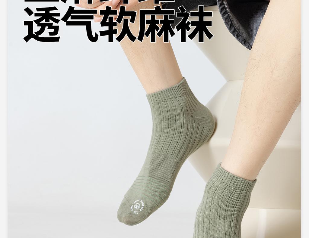 4 Pairs of 7A Antibacterial Natural Ramie Socks for Men