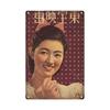 Plechové cedule Retro Japonský styl Značka Vintage Plaketa Kovová deska Nástěnné umění Plakát Rustikální Domov Pánská jeskyně Obchod Dekor