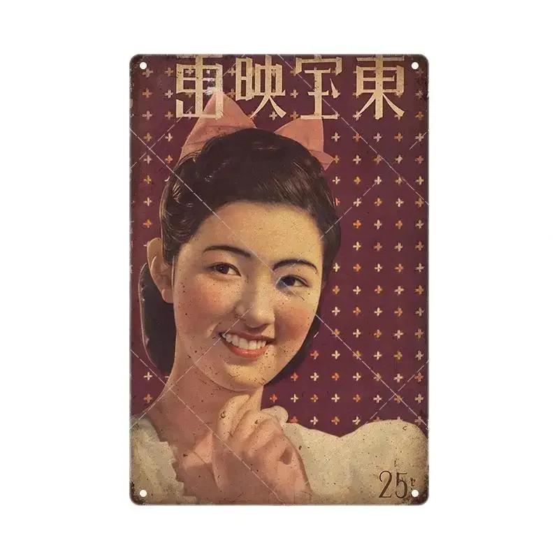 Plechové cedule Retro Japonský styl Značka Vintage Plaketa Kovová deska Nástěnné umění Plakát Rustikální Domov Pánská jeskyně Obchod Dekor