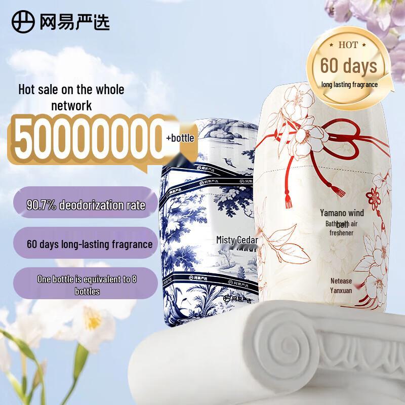 NetEase Yanxuan Bathroom Fragrance & Deodorizer