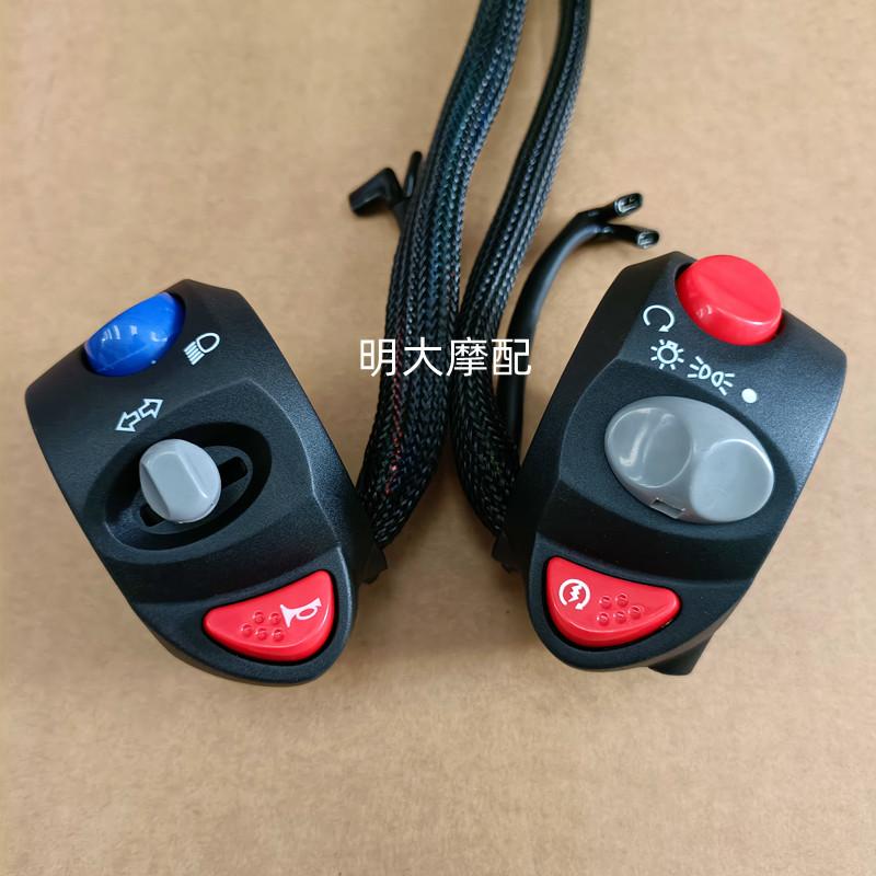 1pc For Lifan LF250-D/250-E/V16S left and right handlebar switches headlight activation steering switch