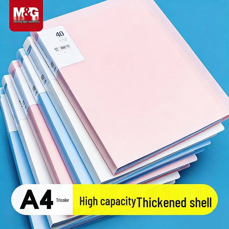 M&G A4 Morandi Multi-Layer Document Display Book