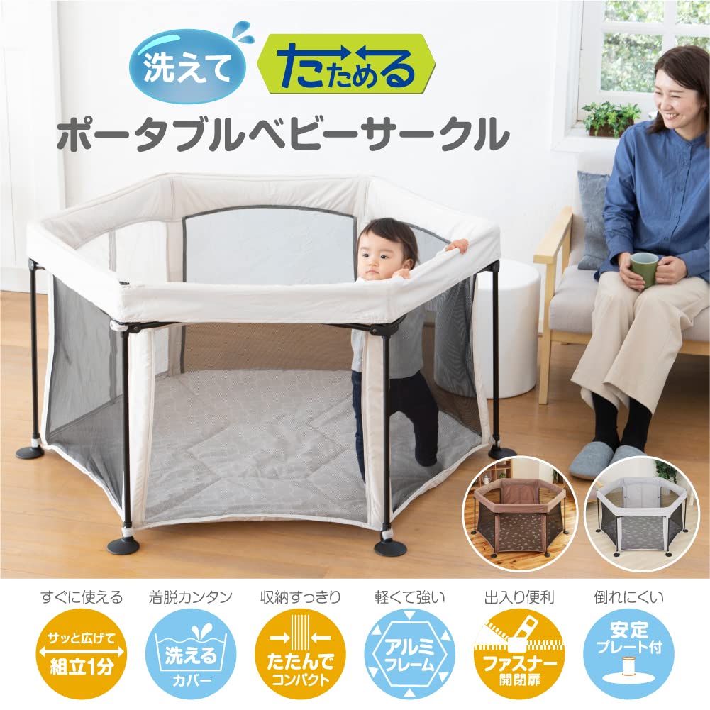 Japan Child Care Washable and Foldable Playpen Moroccan Beige 1 Piece (x 1)