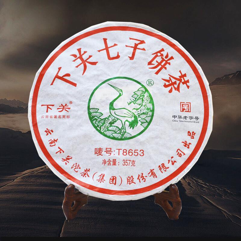 XIAGUAN T8653 Discus Qizi Sheng Pu-erh Tea Cake 2014 357g Raw Puerh Puer Tea