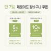 Zeroid Soothing Cream 80ml + 50ml