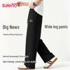 Baleno Men's Spring Autumn Casual Wide-Leg Pants