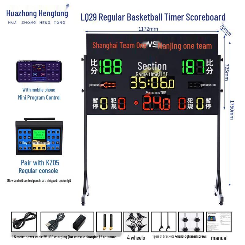 Huazhong Hentong Electronic Sports Scoreboard & Timer