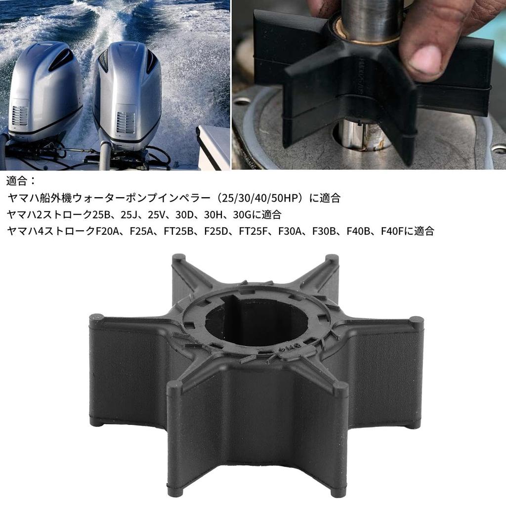 Pump Impeller Outboard Motor Pump Impeller Fits Yamaha Outboard Motor Standard Specifications
