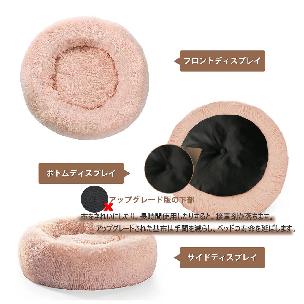 Hundebett Katzenkissen Waren Rund Flauschig OYANTEN Donut Flauschig Flauschig Schlafen Sie Gut Waschbar Ganzjährig Hundezubehör - Corgi/Shiba Inu/Mittel (75cm, Rosa)