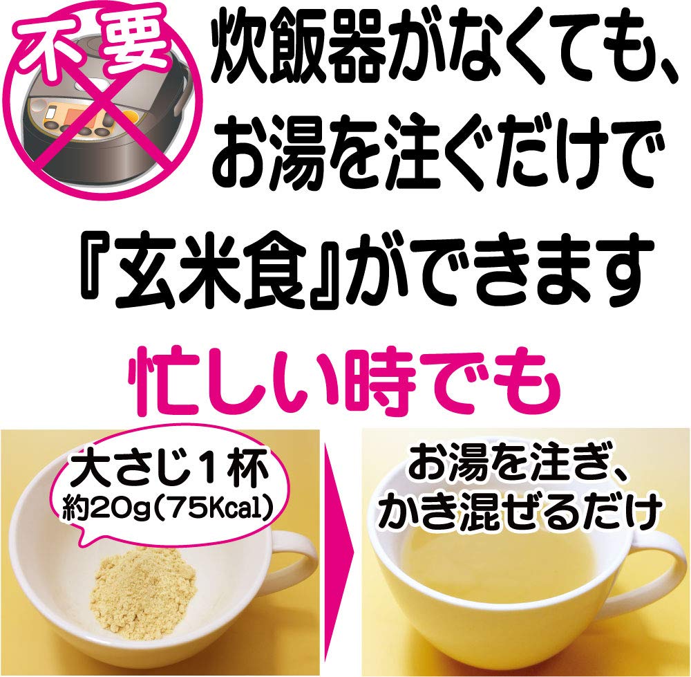 Freshly Delivered Directly from the Factory Freshly Roasted Brown Rice Flour Whole Brown Rice Powder X 5 (Gensenko) (500g Bags)