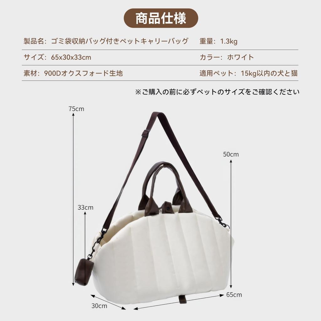 Kjæledyrbæreveske for katter og kjæledyrveske Stor Kjøretur Kjæledyr Inkluderer Søppeloppbevaring For Reise og Katastrofe Hvit [Fudia] Hunder, 3-veis Veske, Kapasitet, Sammenleggbar,