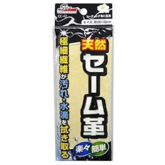 Wako Natural Chamois Leather CC-42