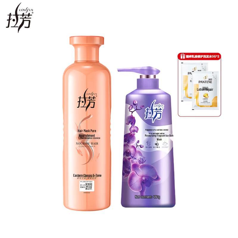 Lafang Nourishing Hair Conditioner & Shower Gel Set
