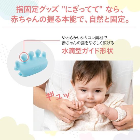 Comb Baby Nail Clippers Grip & Fit Safety Scissors Set