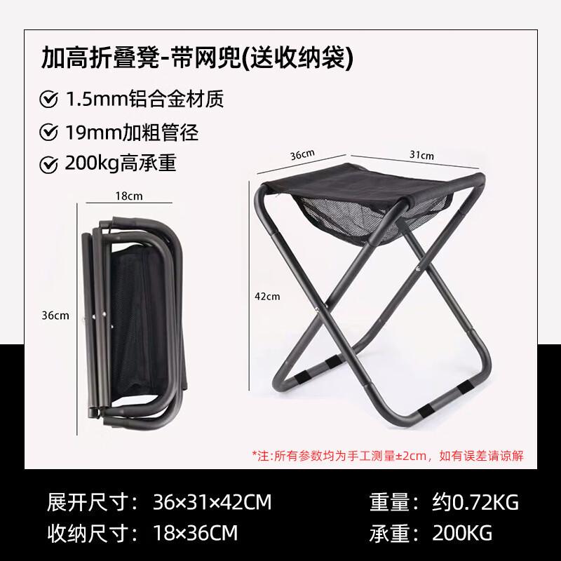Lightweight Portable Outdoor Folding Stool