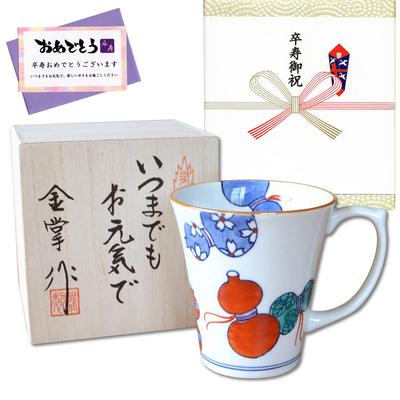 Graduation Celebration a Lucky Charm Gift for Good Arita Nabeshima Six with Sotoju Noshi and Message In a Wooden Box Mug, Health, Ware, Gourds, Red,
