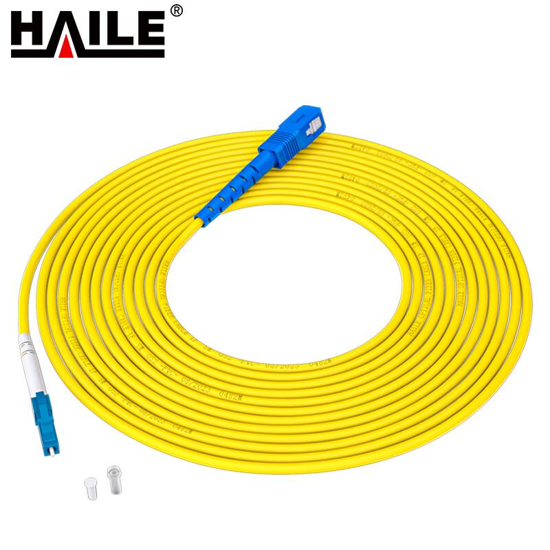 HAILE Single-Mode Fiber Optic Patch Cable