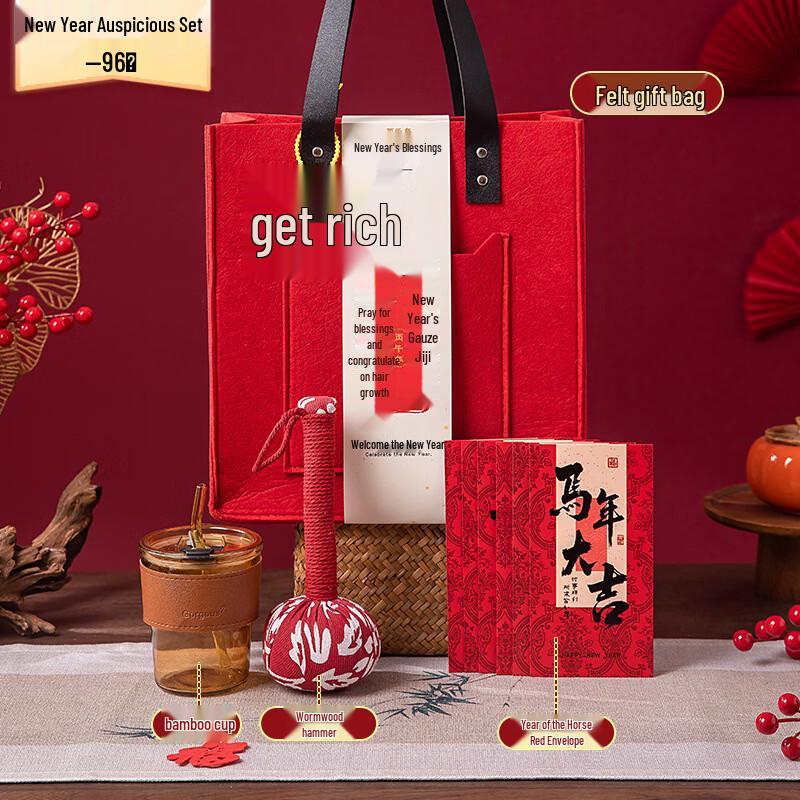 Jun Seventeen UD2026 New Year Auspicious Corporate Gift Set Cup+Mugwort Hammer+Red Packet