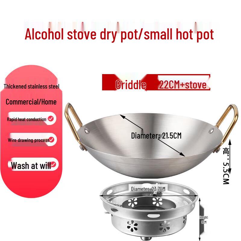 FATTBAO Stainless Steel Dry Pot & Hot Pot Set with Alcohol Stove