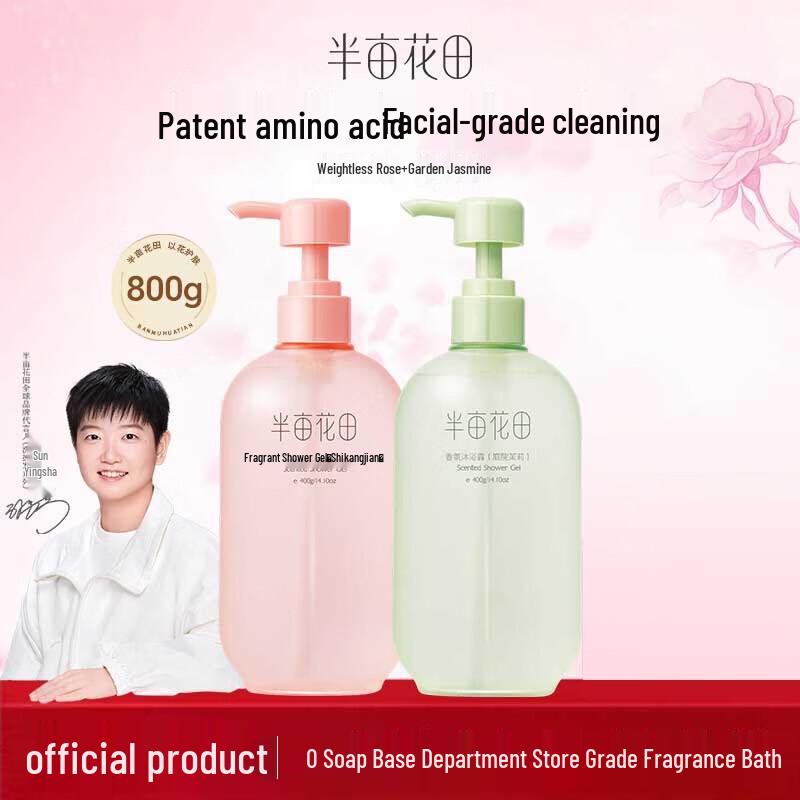 Little Dream Garden Amino Acid Shower Gel Set