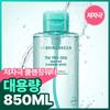 BRINGGREEN Tea Tree Cica Sensitive Cleansing Water (2 Options)(500ml/850ml)