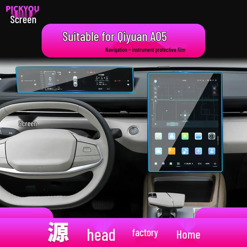 Changan Qiyuan Compatible Tempered Protective Film for A05, A06, A07 & E07 Screens