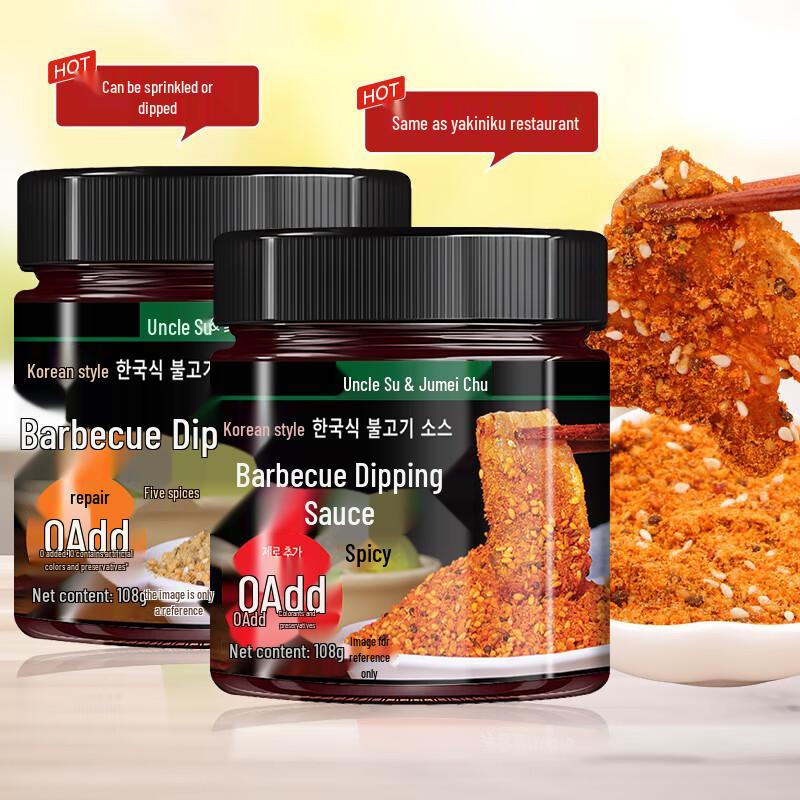Jumeichu Korean BBQ & Hotpot Dipping Sauce (Spicy & Five Spice)
