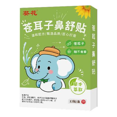 Kweihua Cang Er Zi Nasal Relief Patch